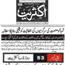 CTC-Pak News