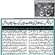 CTC-Pak News