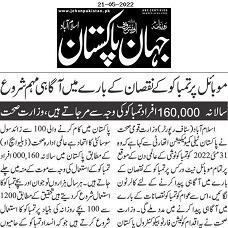 CTC-Pak News