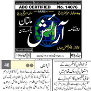 CTC-Pak News