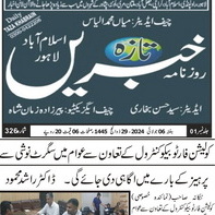 CTC-Pak News