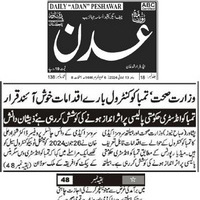 CTC-Pak News