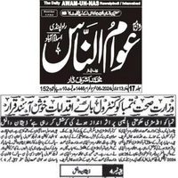 CTC-Pak News