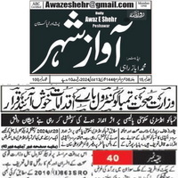 CTC-Pak News