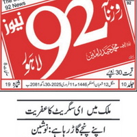 CTC-Pak News