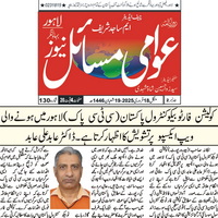 CTC-Pak News
