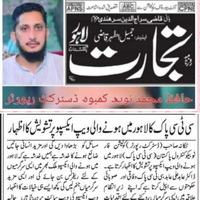 CTC-Pak News