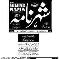 CTC-Pak News