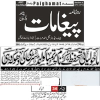 CTC-Pak News