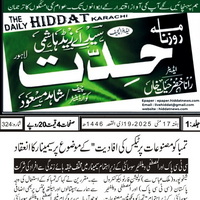 CTC-Pak News