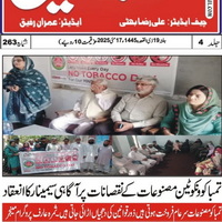 CTC-Pak News