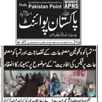 CTC-Pak News