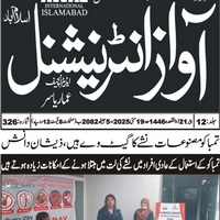 CTC-Pak News
