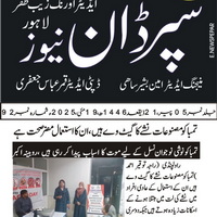 CTC-Pak News
