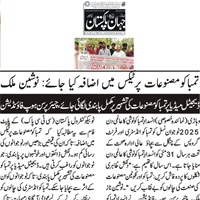 CTC-Pak News