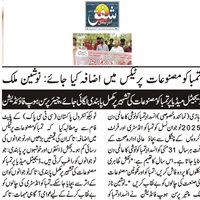 CTC-Pak News