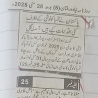 CTC-Pak News