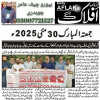 CTC-Pak News