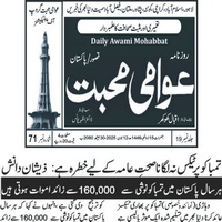 CTC-Pak News