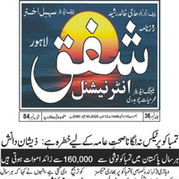 CTC-Pak News