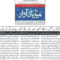 CTC-Pak News