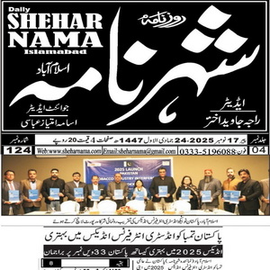 CTC-Pak News