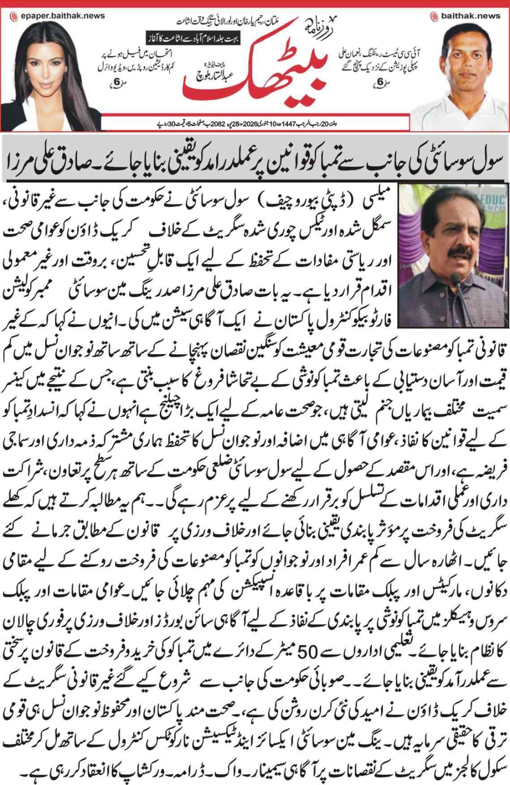 CTC-Pak News