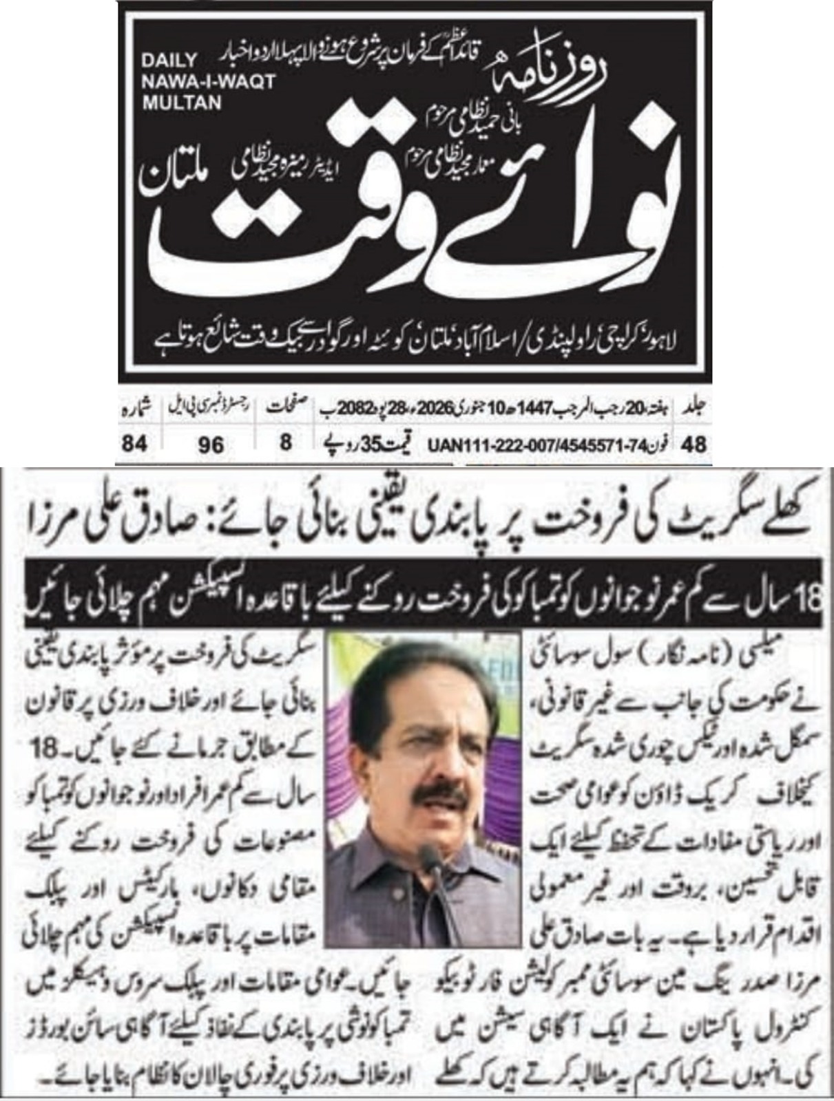 CTC-Pak News