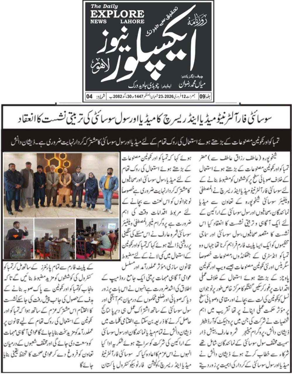 CTC-Pak News