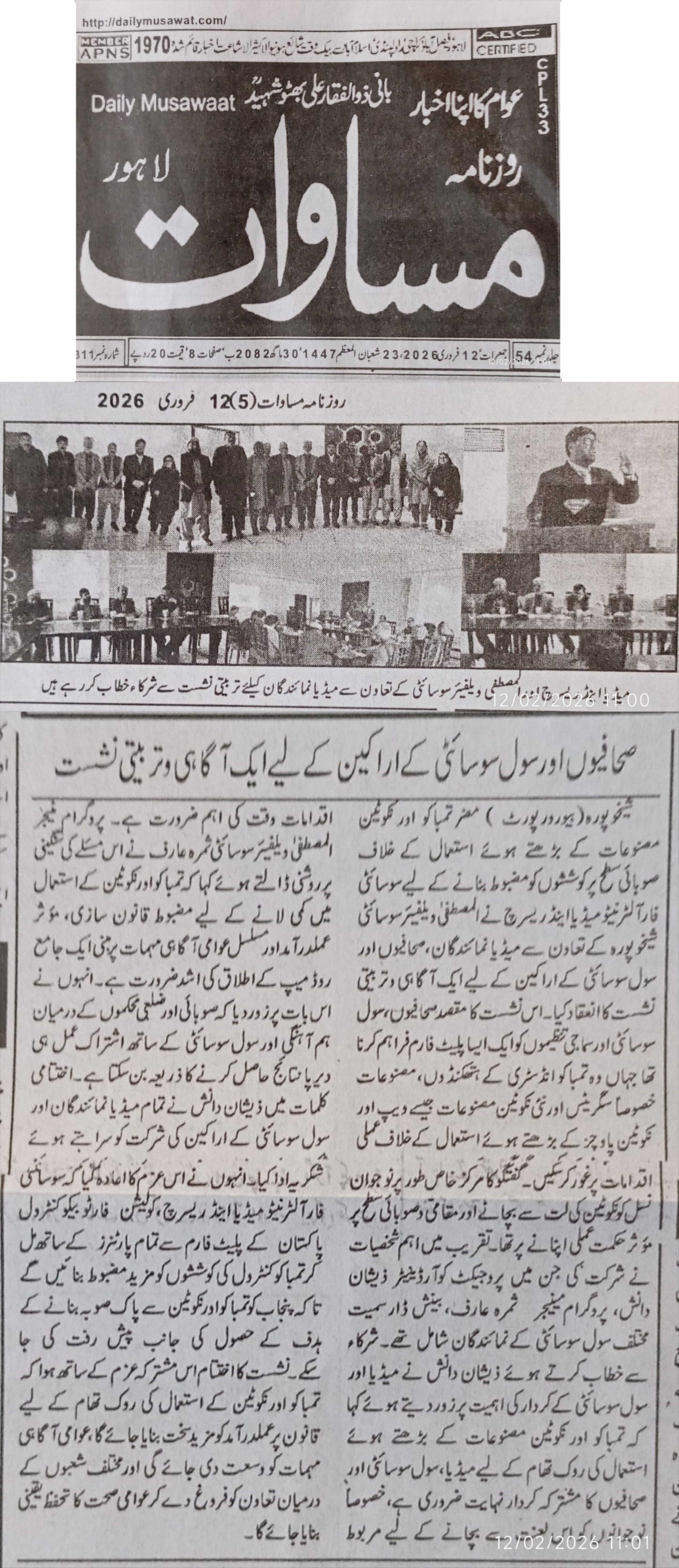 CTC-Pak News