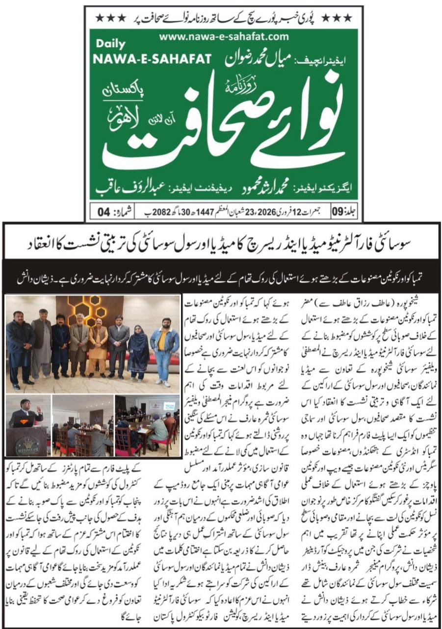 CTC-Pak News