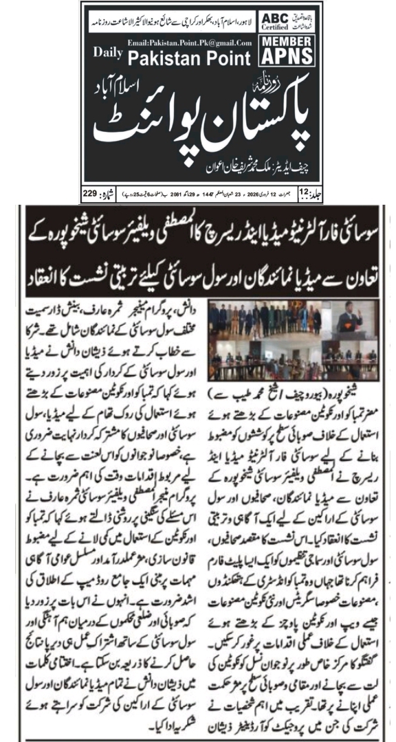 CTC-Pak News