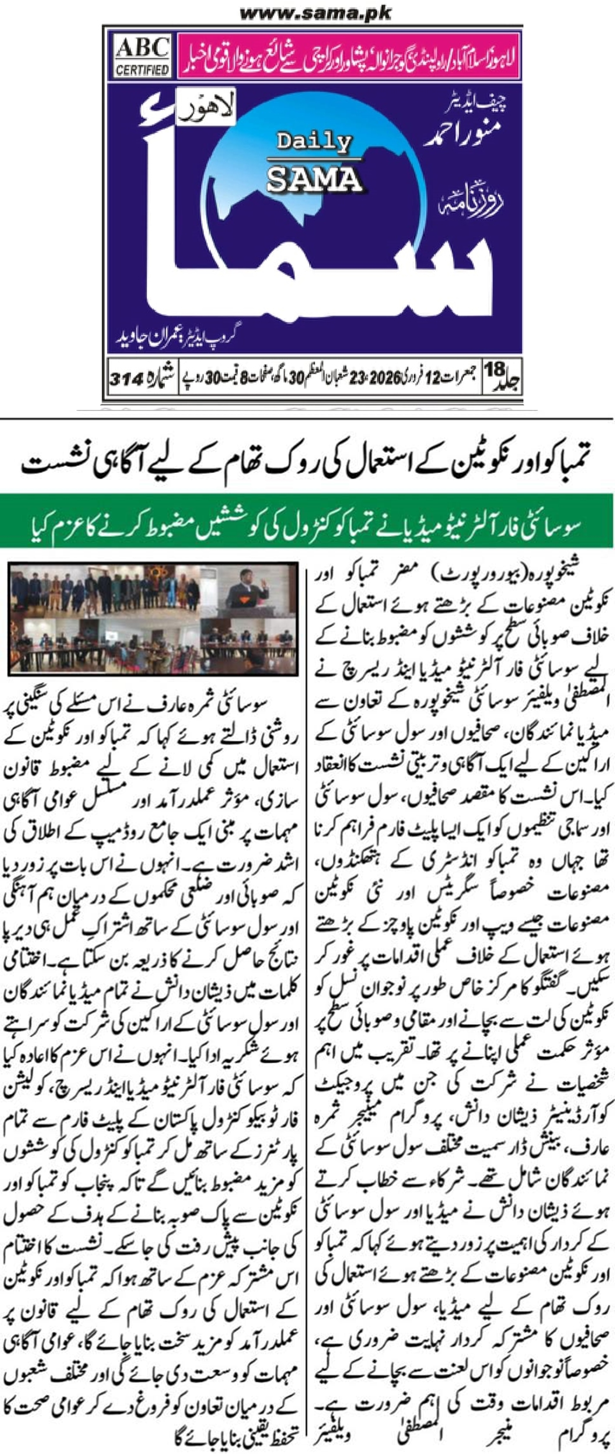 CTC-Pak News