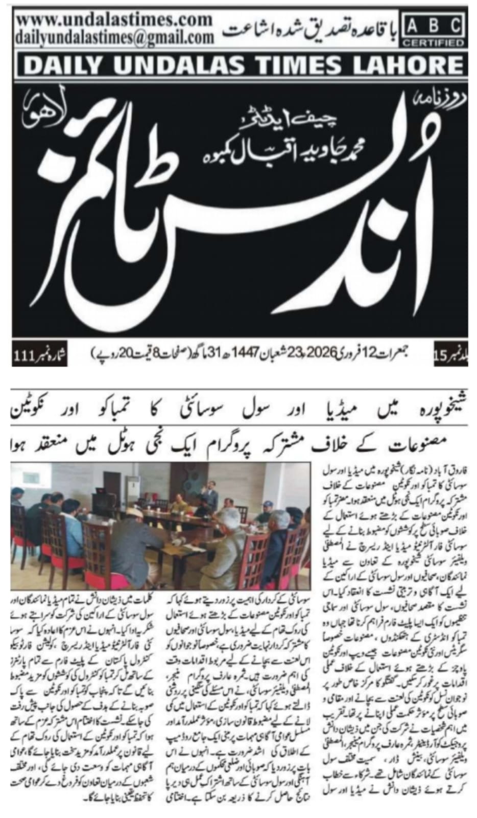 CTC-Pak News