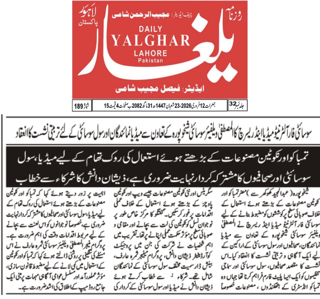 CTC-Pak News