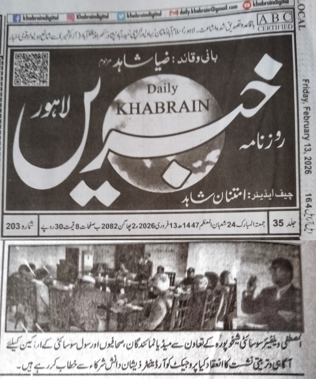 CTC-Pak News