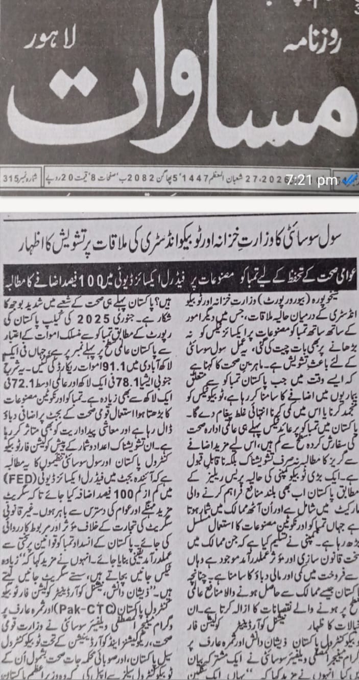 CTC-Pak News