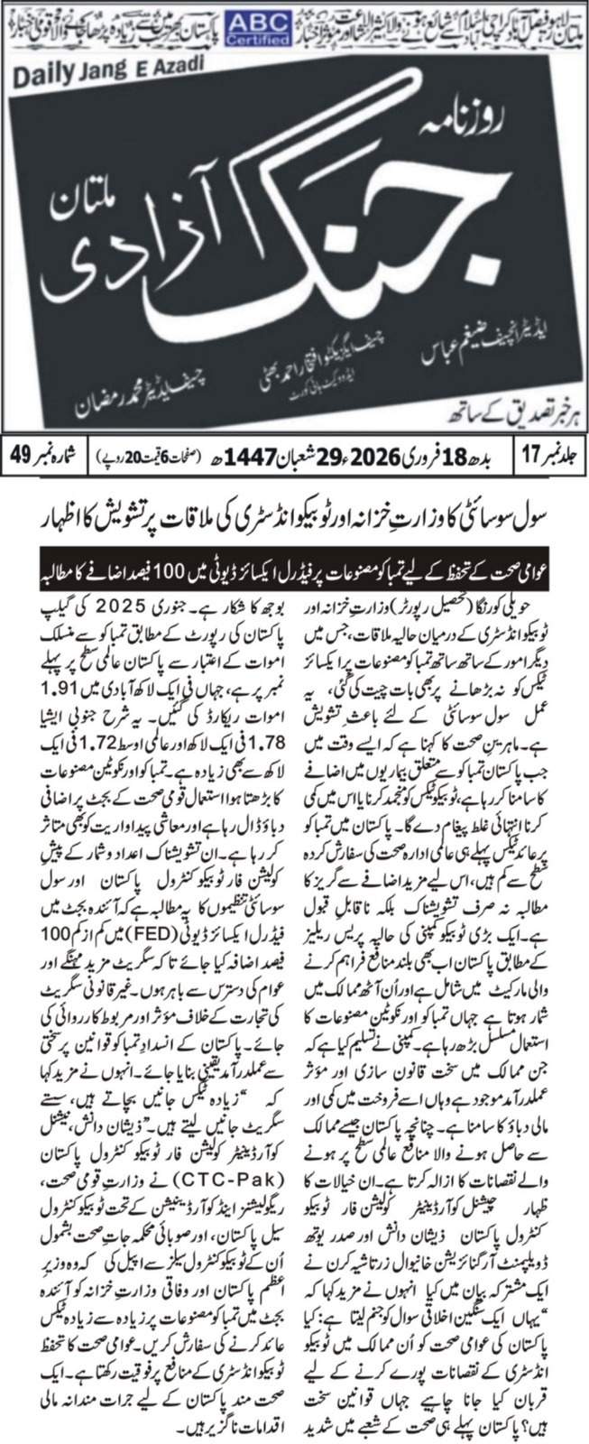 CTC-Pak News