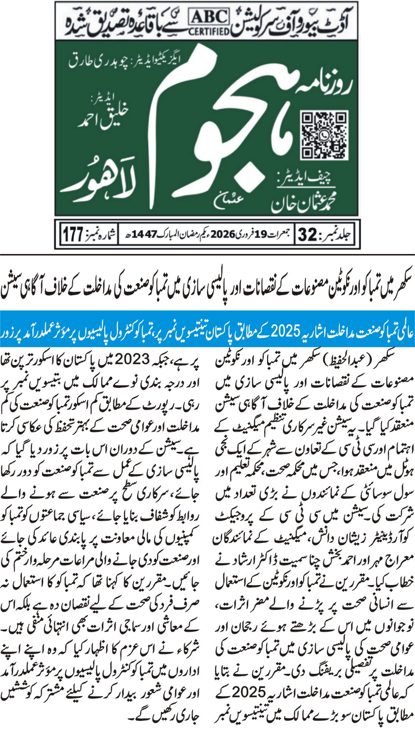 CTC-Pak News
