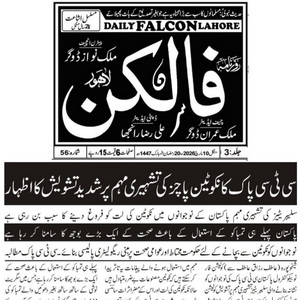 CTC-Pak News