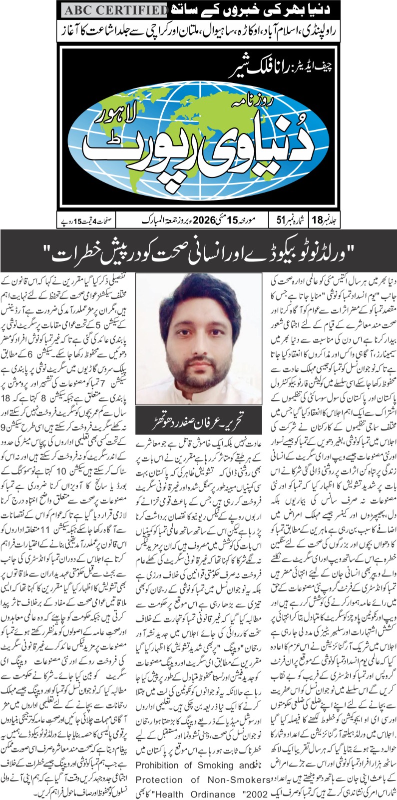 CTC-Pak News