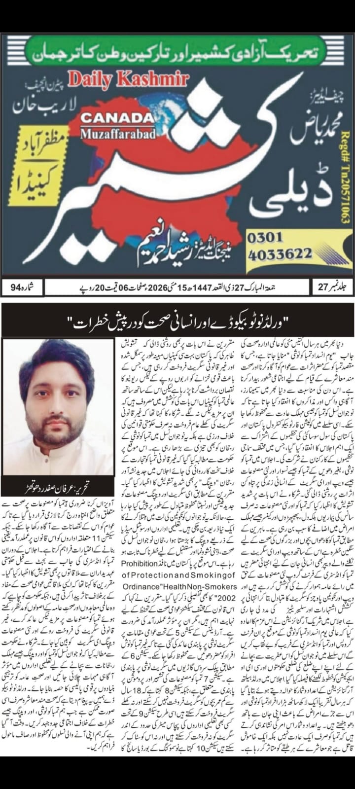 CTC-Pak News