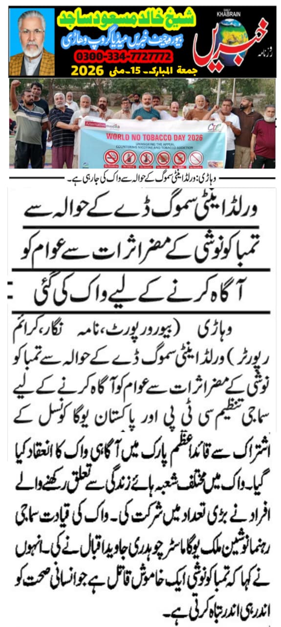 CTC-Pak News