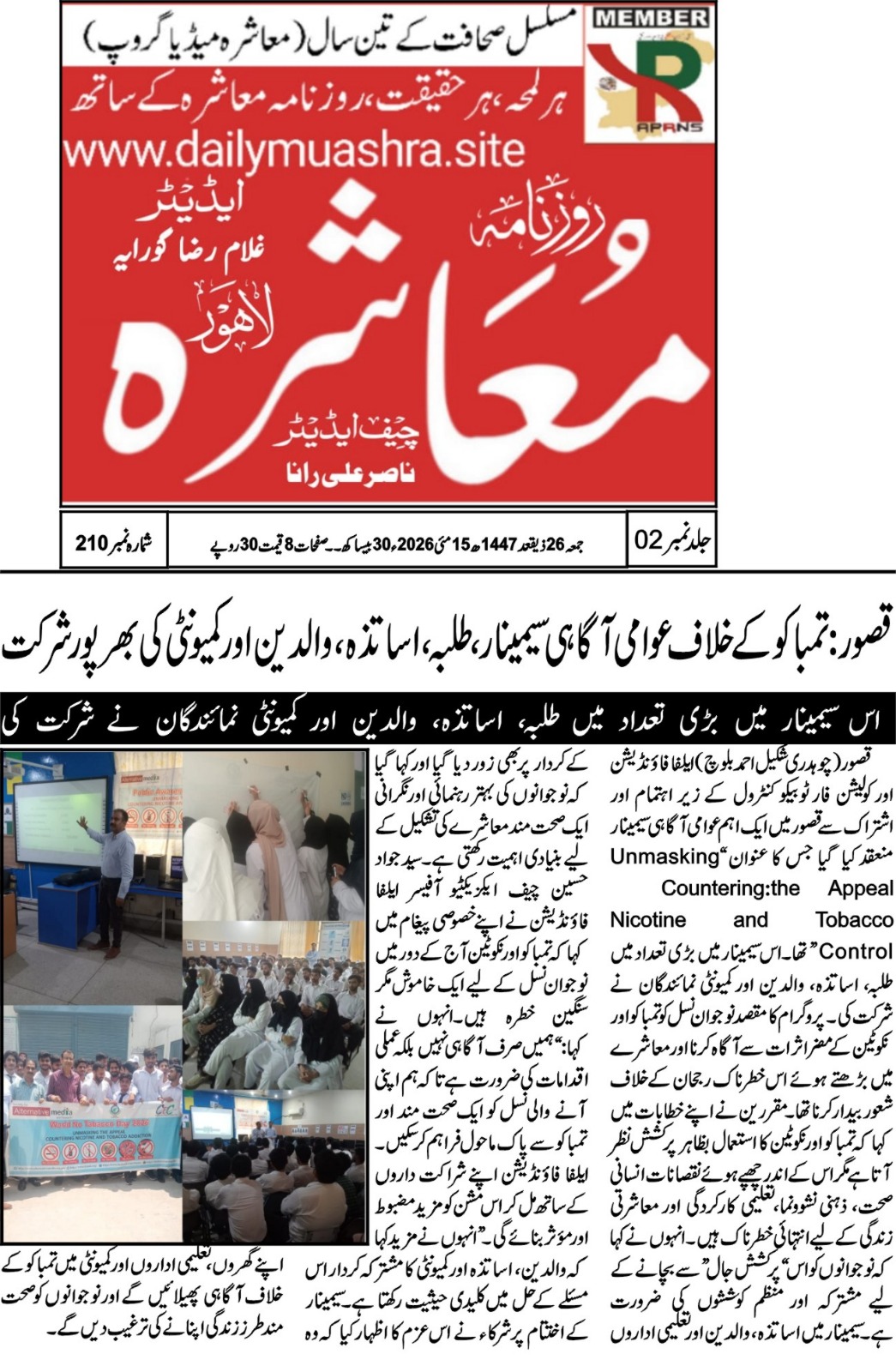 CTC-Pak News