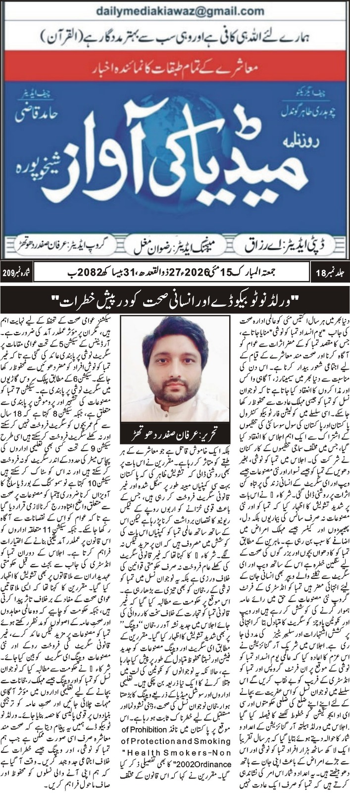 CTC-Pak News