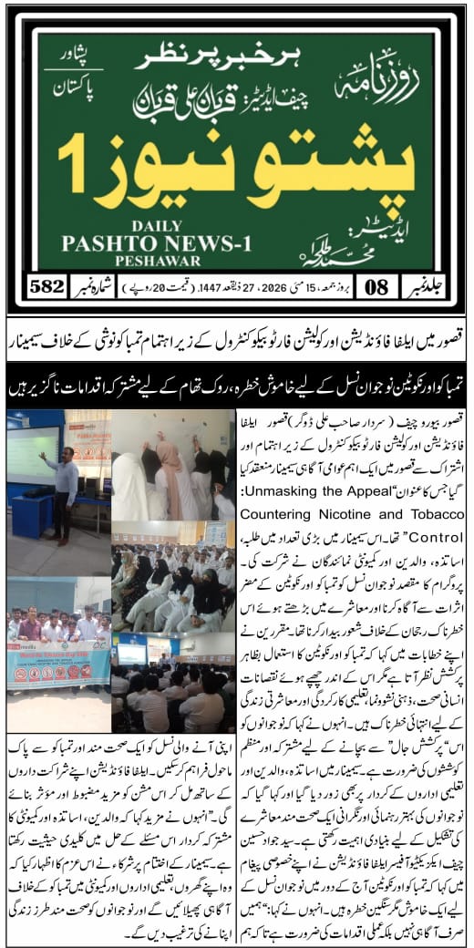 CTC-Pak News