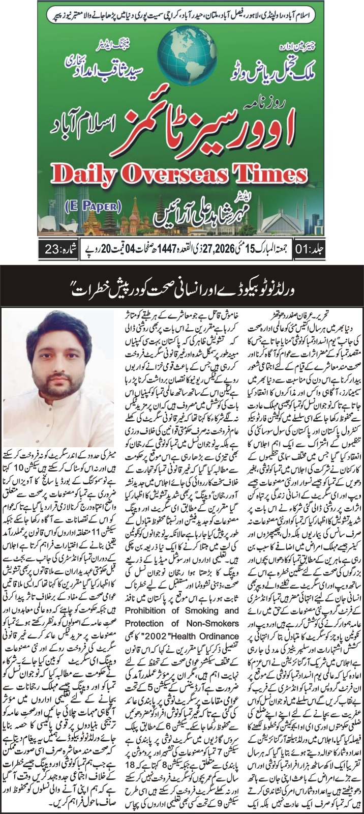 CTC-Pak News
