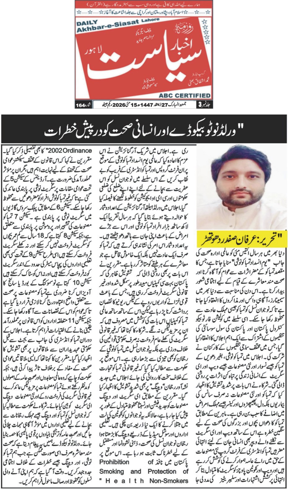 CTC-Pak News