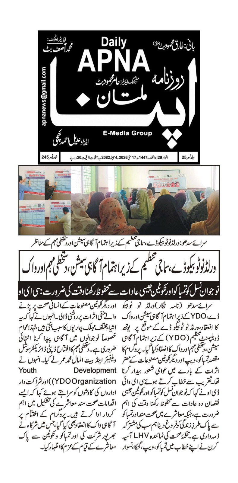 CTC-Pak News