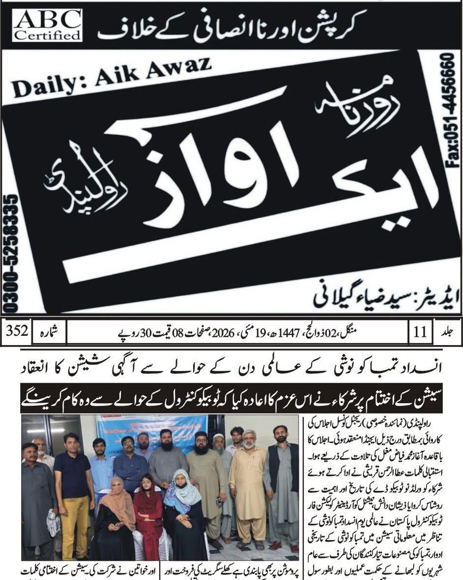CTC-Pak News